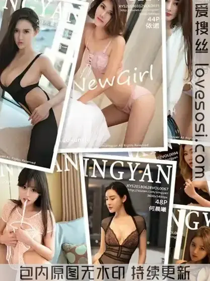 A010 [合集]秀人旗下《星颜社》2017年至2025年全套写真合集001-460（2022恢复更新）