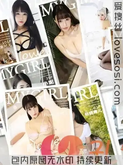 A016 [合集]秀人旗下《美媛馆》2014年至2022年全套写真合集001-649，大小190G(随官方更新)